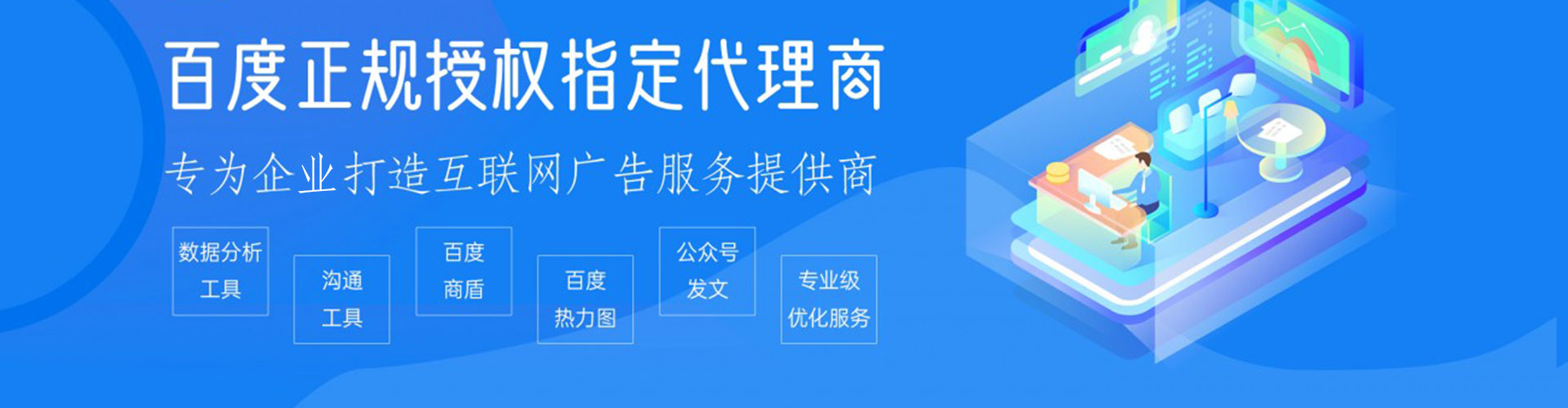 祁连信息流推广